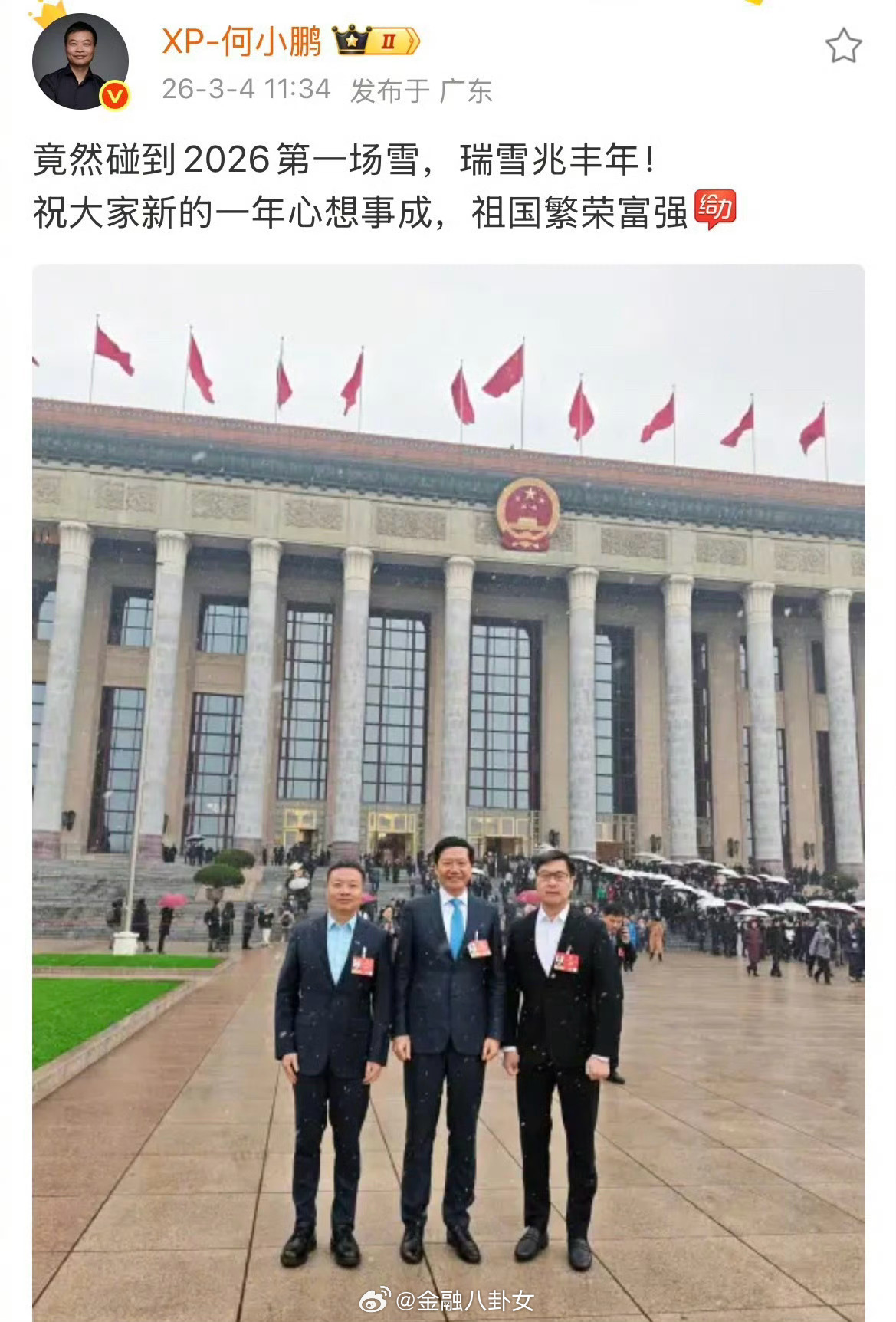 时隔三年，雷军与何小鹏、58同城姚劲波再次合影