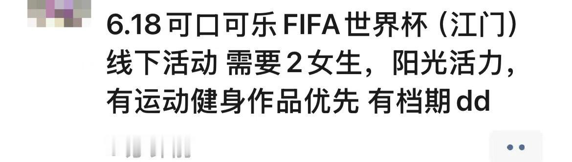 这是来家门口呢？具体是啥呀？虽然我没活力，但我可以找到有活力的人啊 重要的是有代