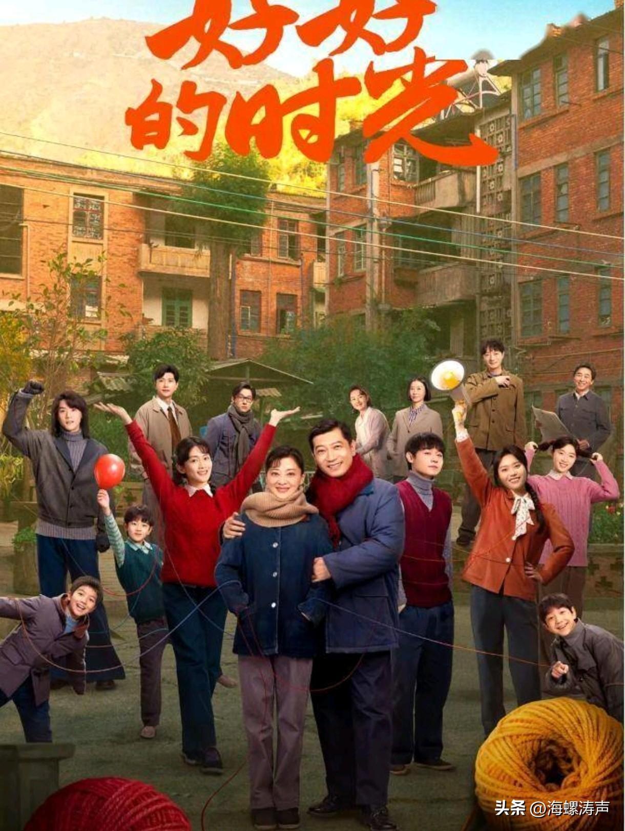 一场寿宴，照出人心：评《好好的时光》中的家庭博弈与人生底色

当庄先进六十岁的寿