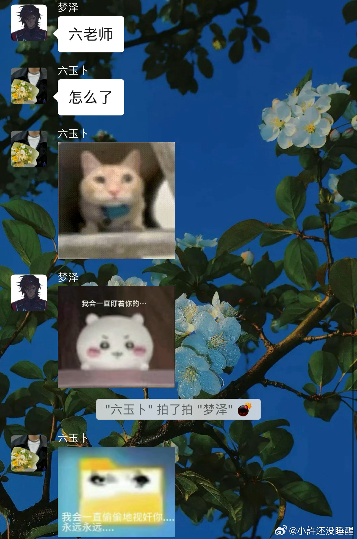 有病似的 