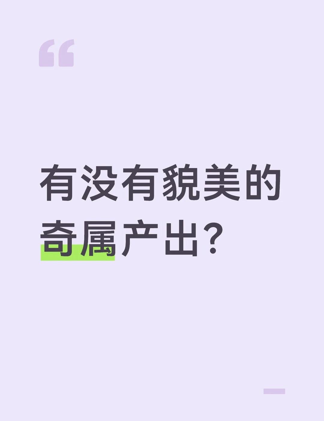 我很需要
没截团你快来呀！！我很需要！！
左奇函