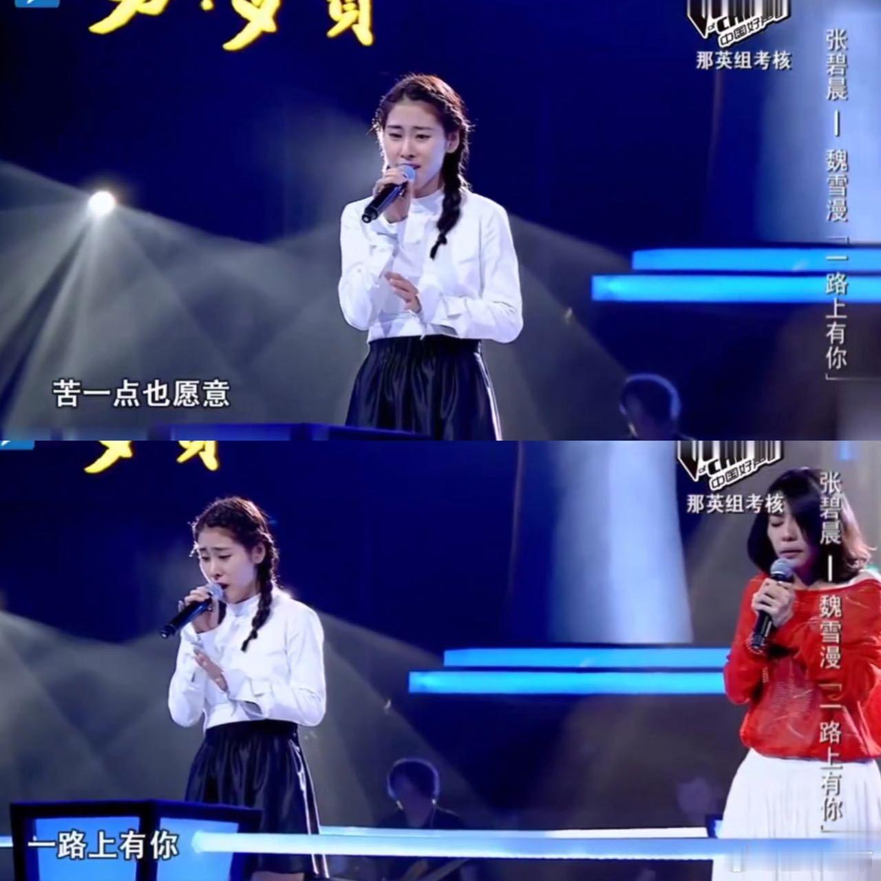 #张碧晨一路上有你梦回好声音# 谁懂这一刻的含金量啊啊啊在昨天杭州场演唱会安可唱