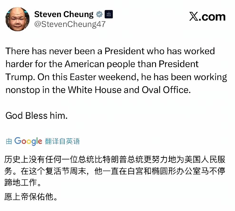 越来越多的白宫官员吃定了特朗普。
     白宫通讯室主任在社交媒体上发文，大赞