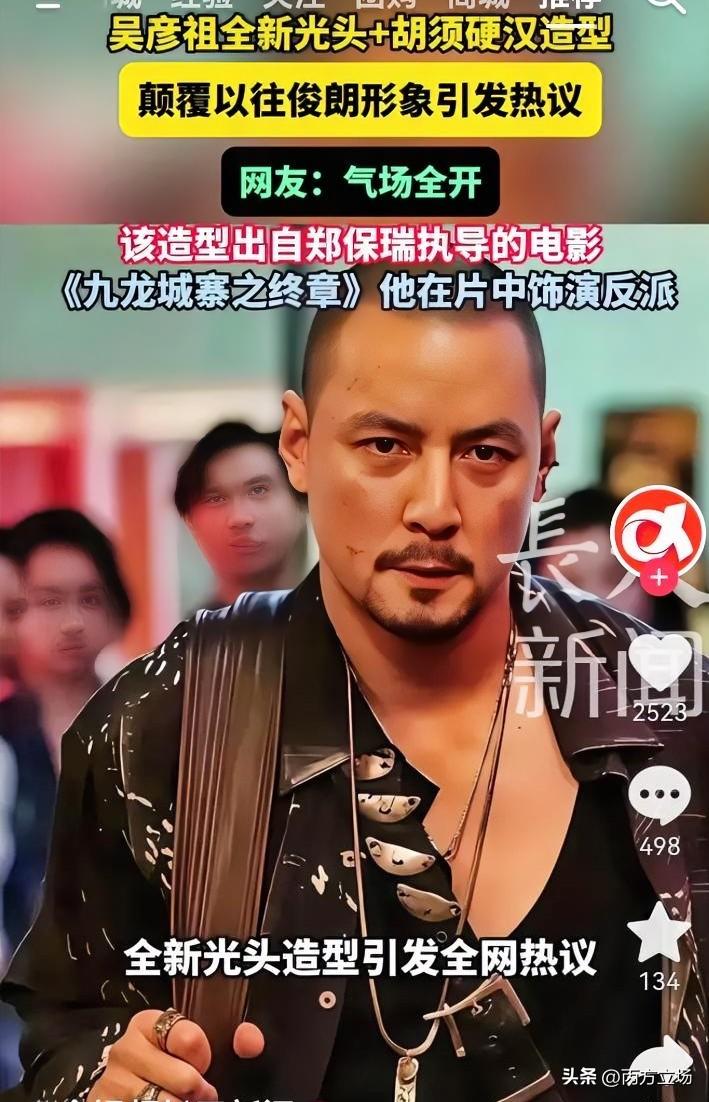 好有型，吴彦祖气场回来了，这才是属于他的那种独特气质角色。反派味值得期待，预告里