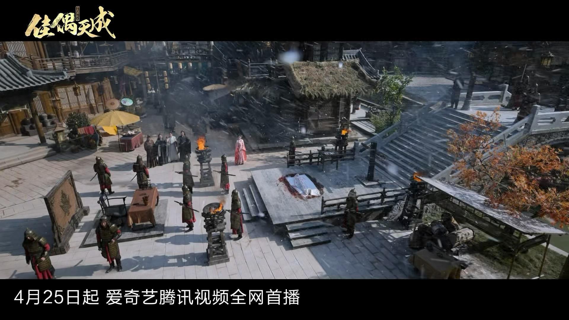 佳偶天成开播 还以为是谁这么会拍中式美学！大婚场景红衣红烛、昏暗的牢房、跳动的烛