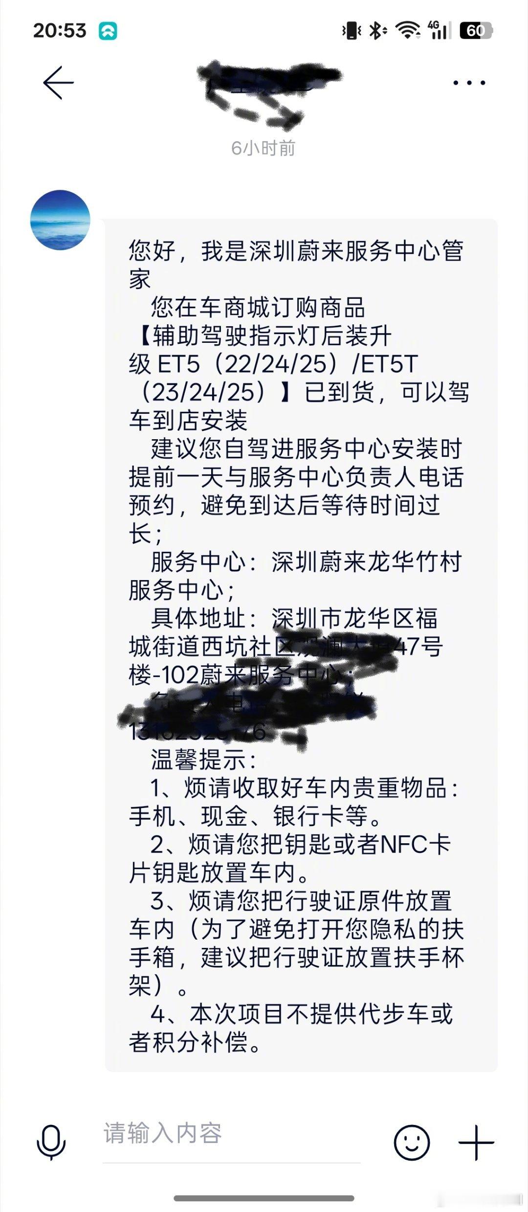 昨天刚说完后加装小蓝灯事，今天就给我发通知说我三个月前预定的小蓝灯到货了，可以去