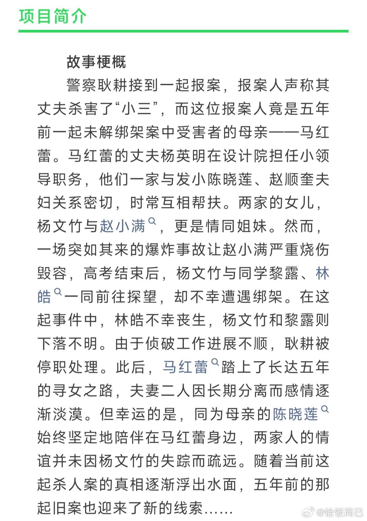 好久没见过这种一行官宣的剧了选角对观众好有诚意啊，演技派齐聚，一、二、三番简单明