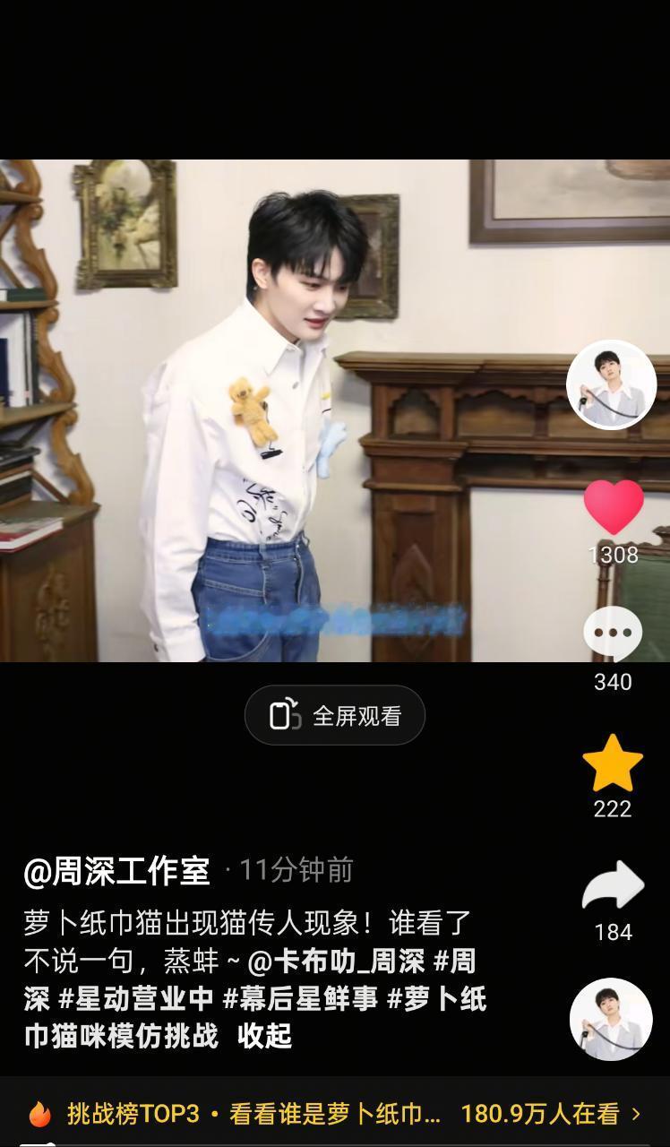 周深   📣  12.25 柿子更新  📣【周深工作室】抖🎶更新米子们快来