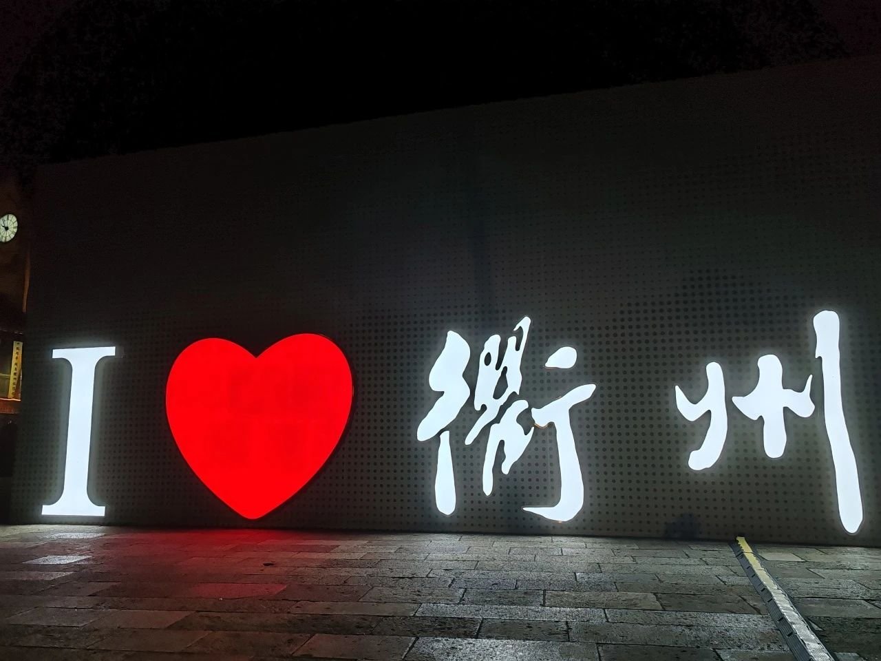在浙里嗨翻天   衢州水亭门，说不尽的历史沧桑，道不尽的故事。来到衢州，就必须去