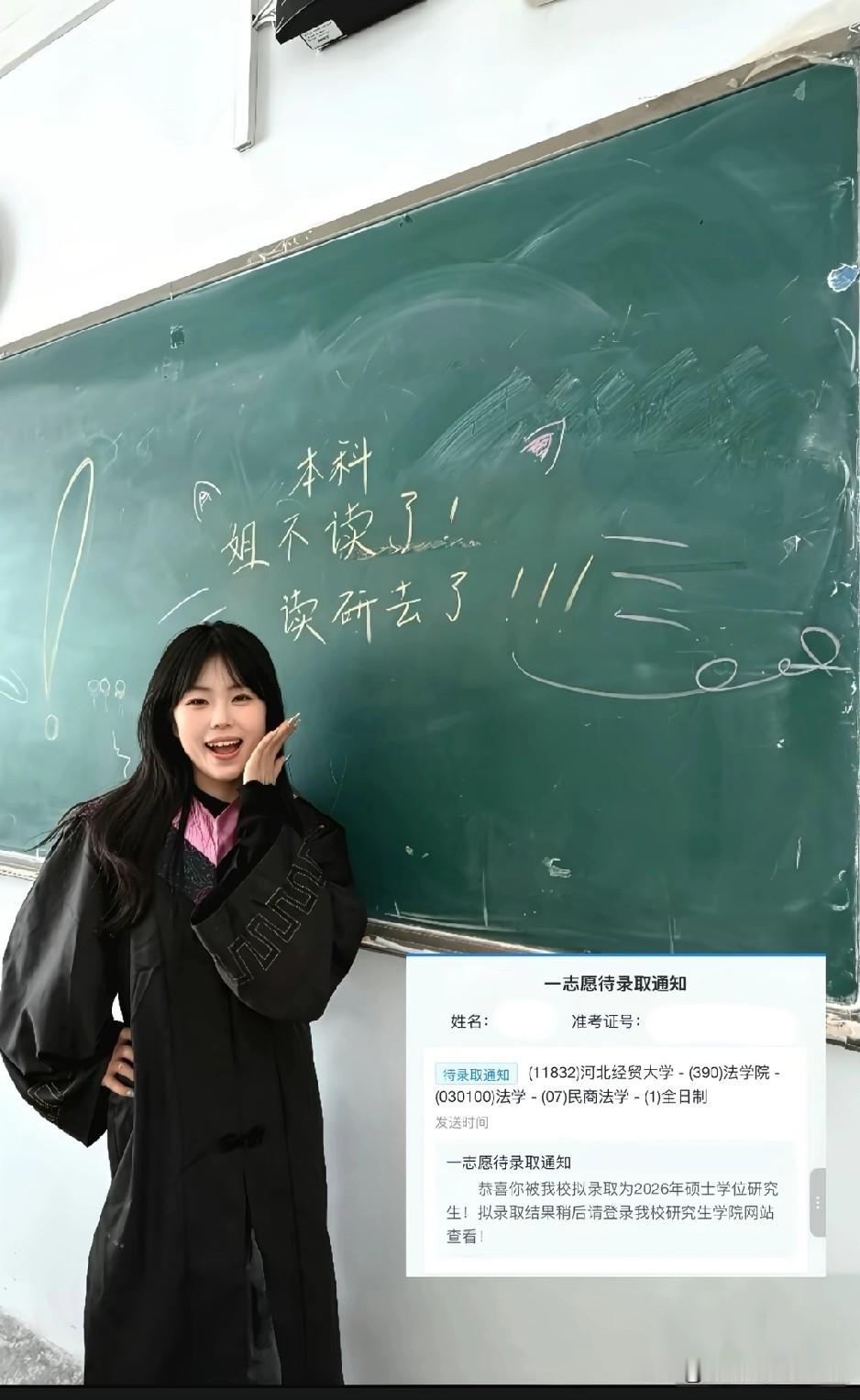 研究生考试顺利上岸
没有本科直接就业
更没有考公
只为了提升自己
女孩子也要努力