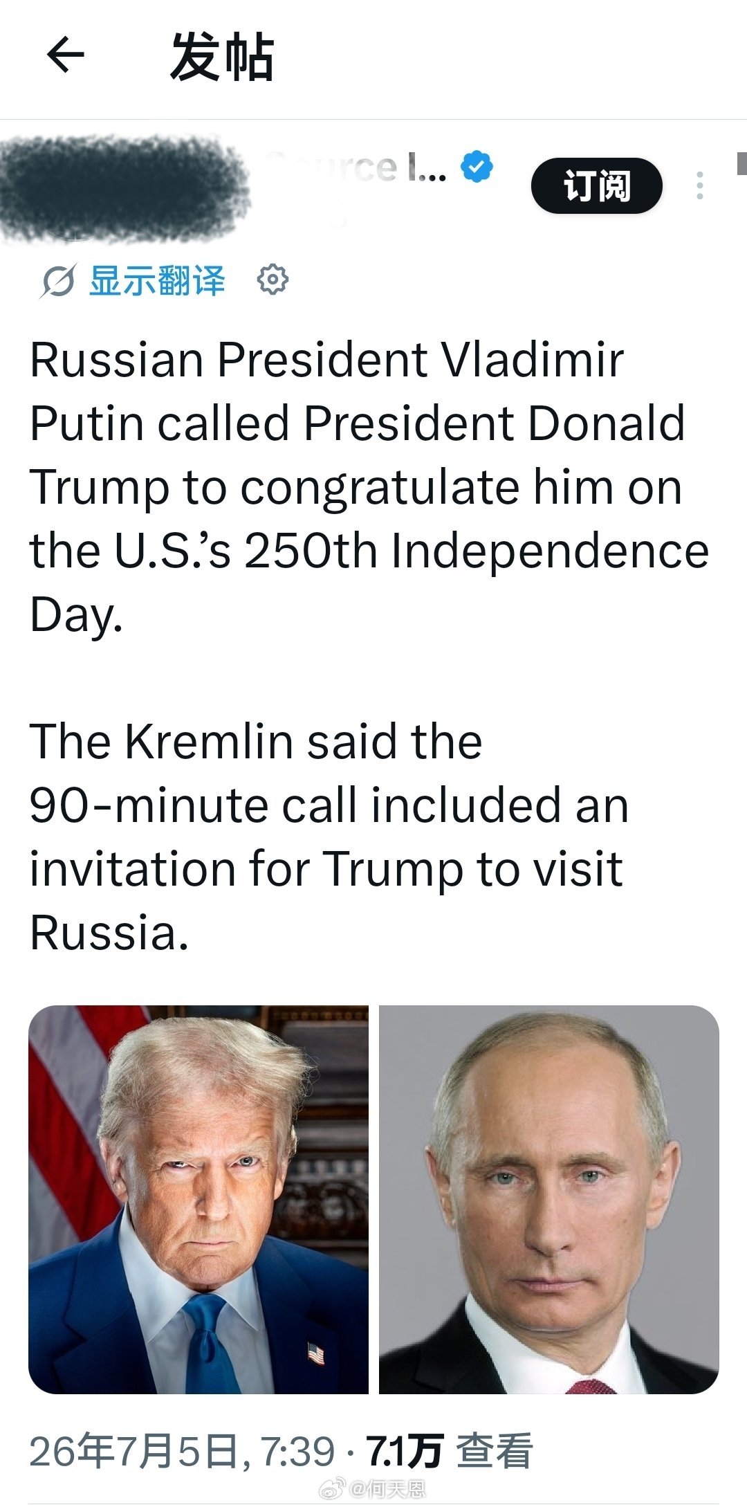 俄罗斯总统弗拉基米尔·普京致电美国总统唐纳德·特朗普，祝贺美国建国250周年（独