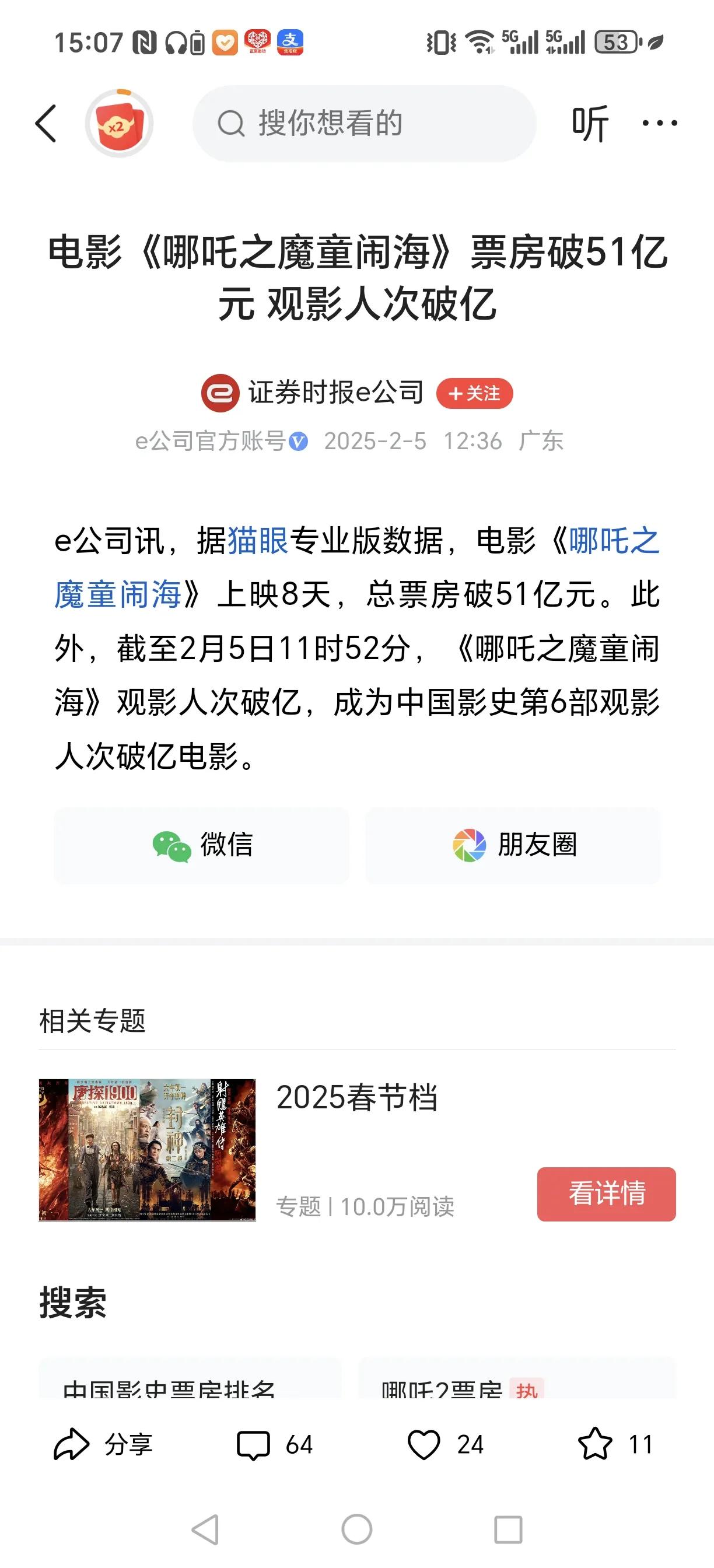 以前的动画片哪吒，在我们90后的记忆里，还停留在2D的动画效果中。现在时代不同了