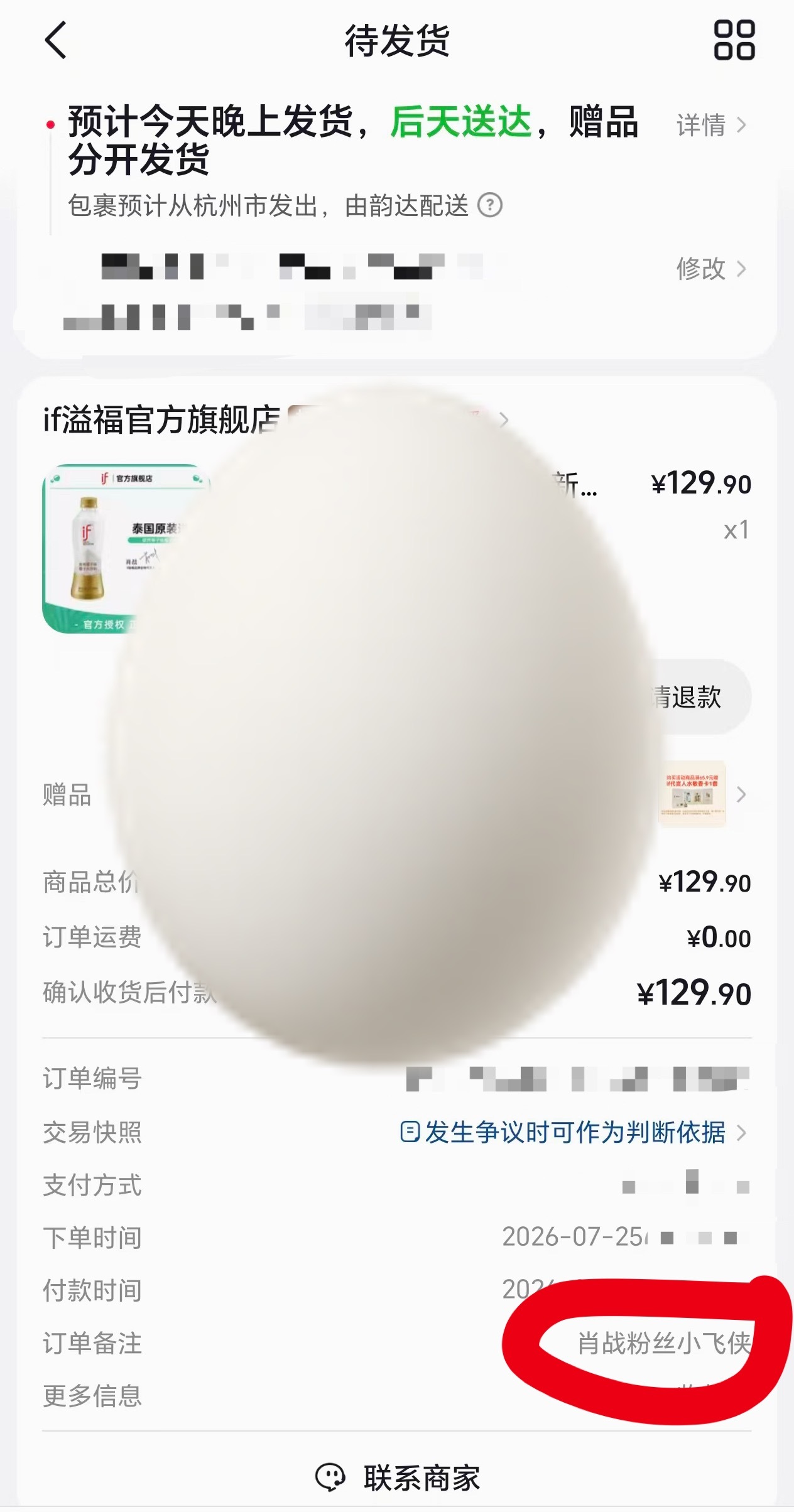 在别人手里抢一份 与肖战尽享if一刻