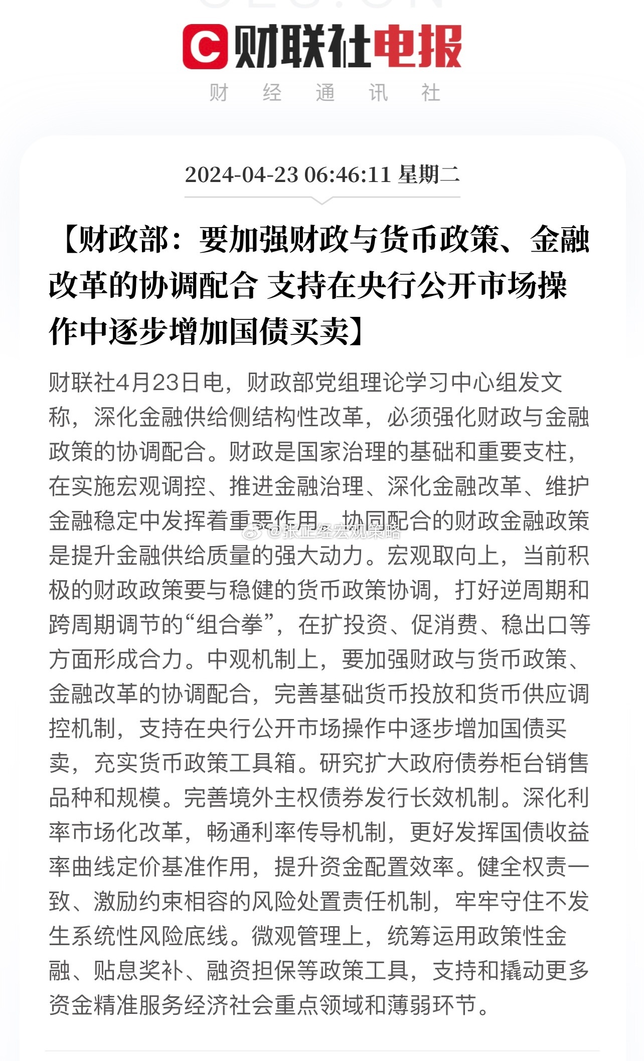 中国版QE来了…[努力] ​​​
