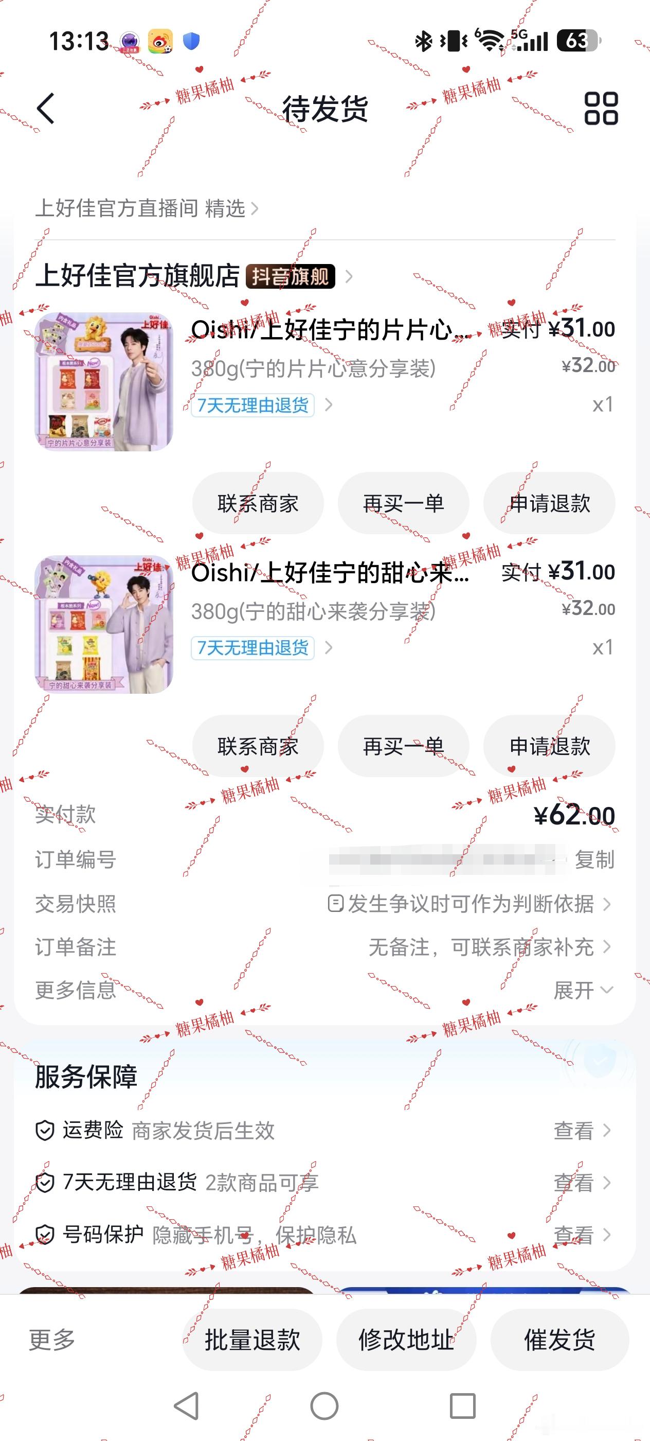 看小地球差点忘了抢上好佳，幸好🫘还有。左手可口可乐，右手上好佳，面前摆着肯德基