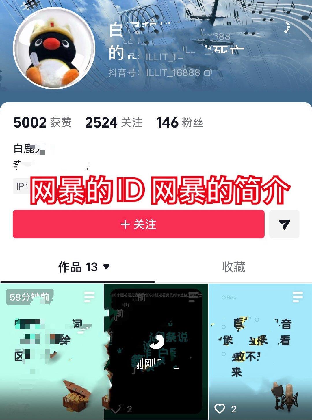 上面牵头依法办事，颁布网暴新规之下，而抖音平台的一些用户依然置若罔闻，这群法盲需