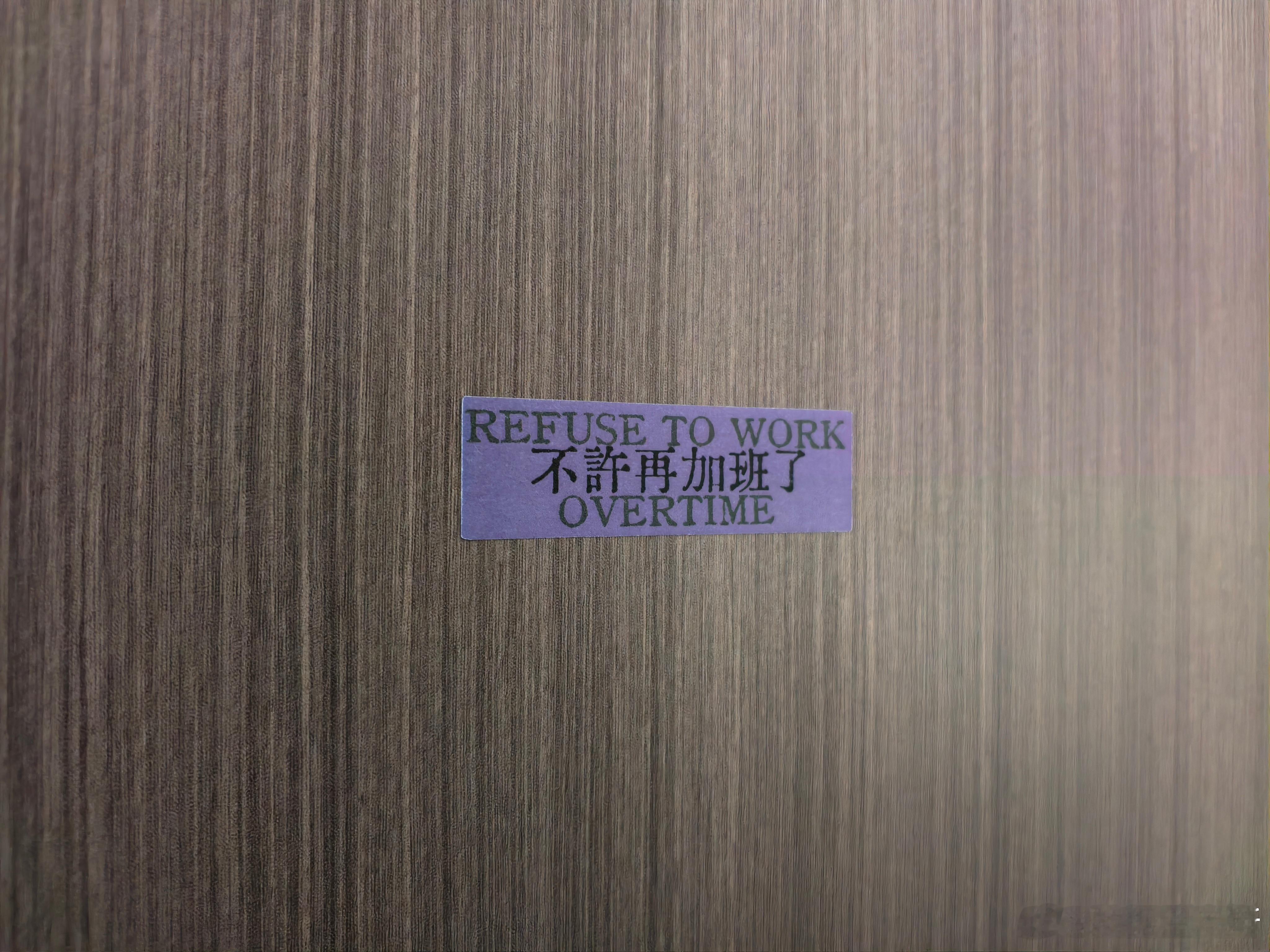 新年三大愿望，贴在家门口，书房和卧室门上新年愿望生活手记