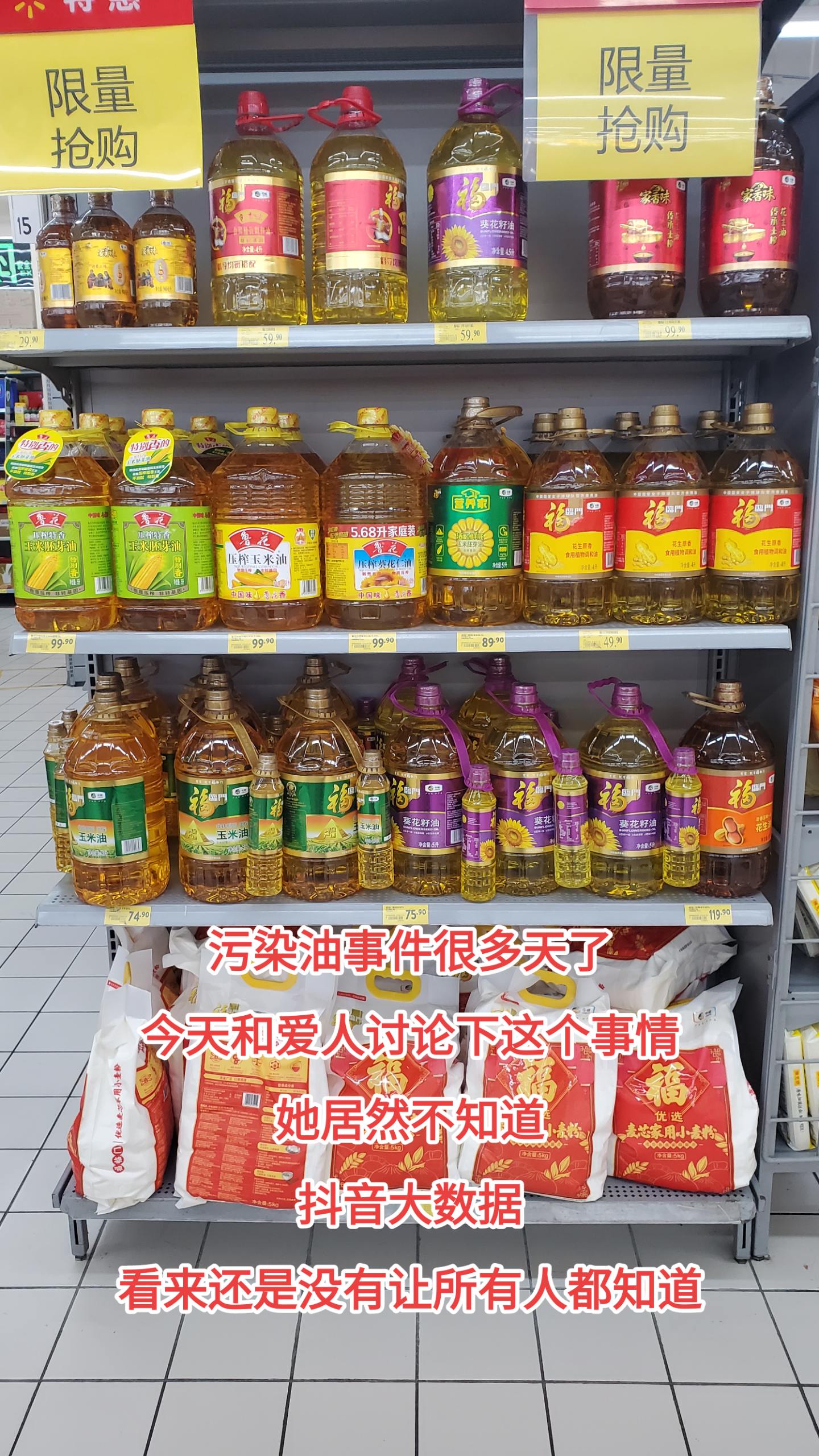 油罐车混装 我们已经吃了十几年这种油了