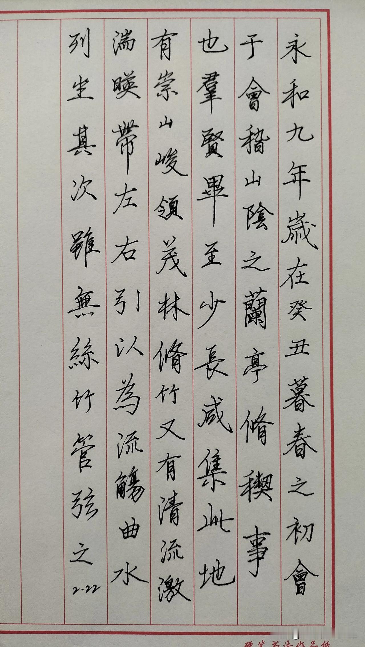 练字打卡第533天。

充实的活着，抽空干点自己喜欢的事，挺好！

加油！[心]