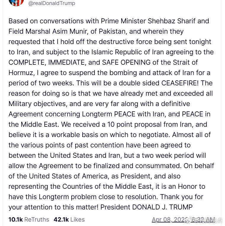 特朗普总统同意暂停对伊轰炸：根据我与巴基斯坦总理谢赫巴兹·谢里夫以及陆军元帅阿西