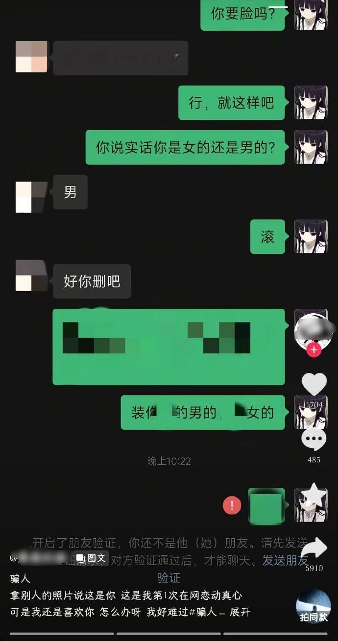 网恋谈到左航了谁网恋谈到左航了谁网恋谈到左航了，一场哭笑不得的网恋经历，照片是左