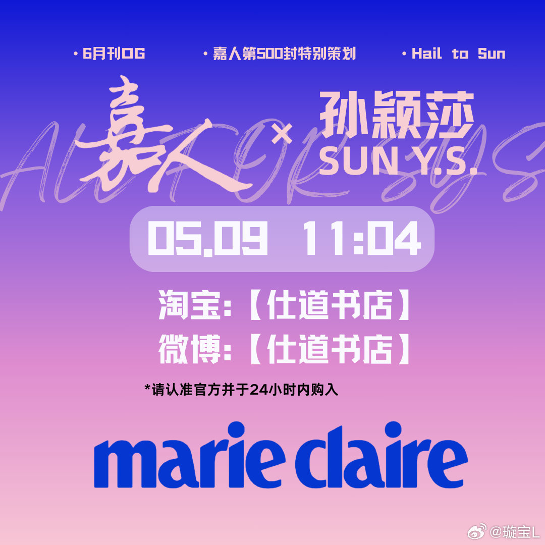 等嘉人开售之后，我直播教大家咕卡砖，提前给小卡把别墅修好！[送花花][送花花]孙