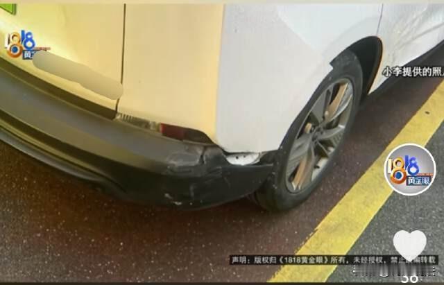 沈阳，李先生90块钱租了两天车，还车的时候出了事故，后保险杠撞凹了、破了，租赁公
