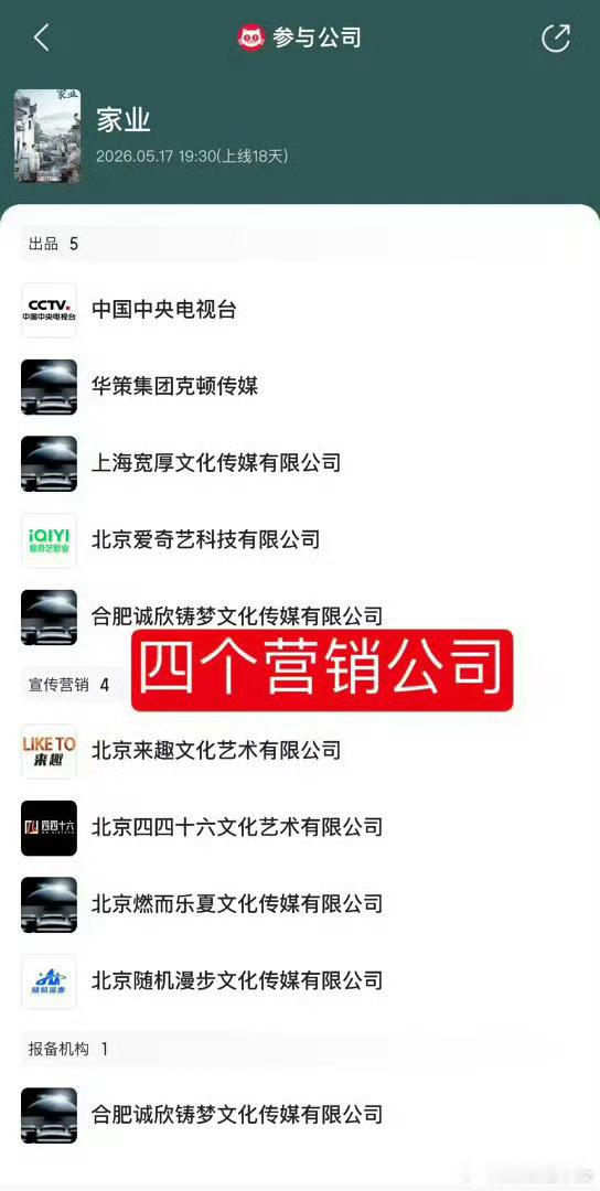 家业站内待遇还要它怎样