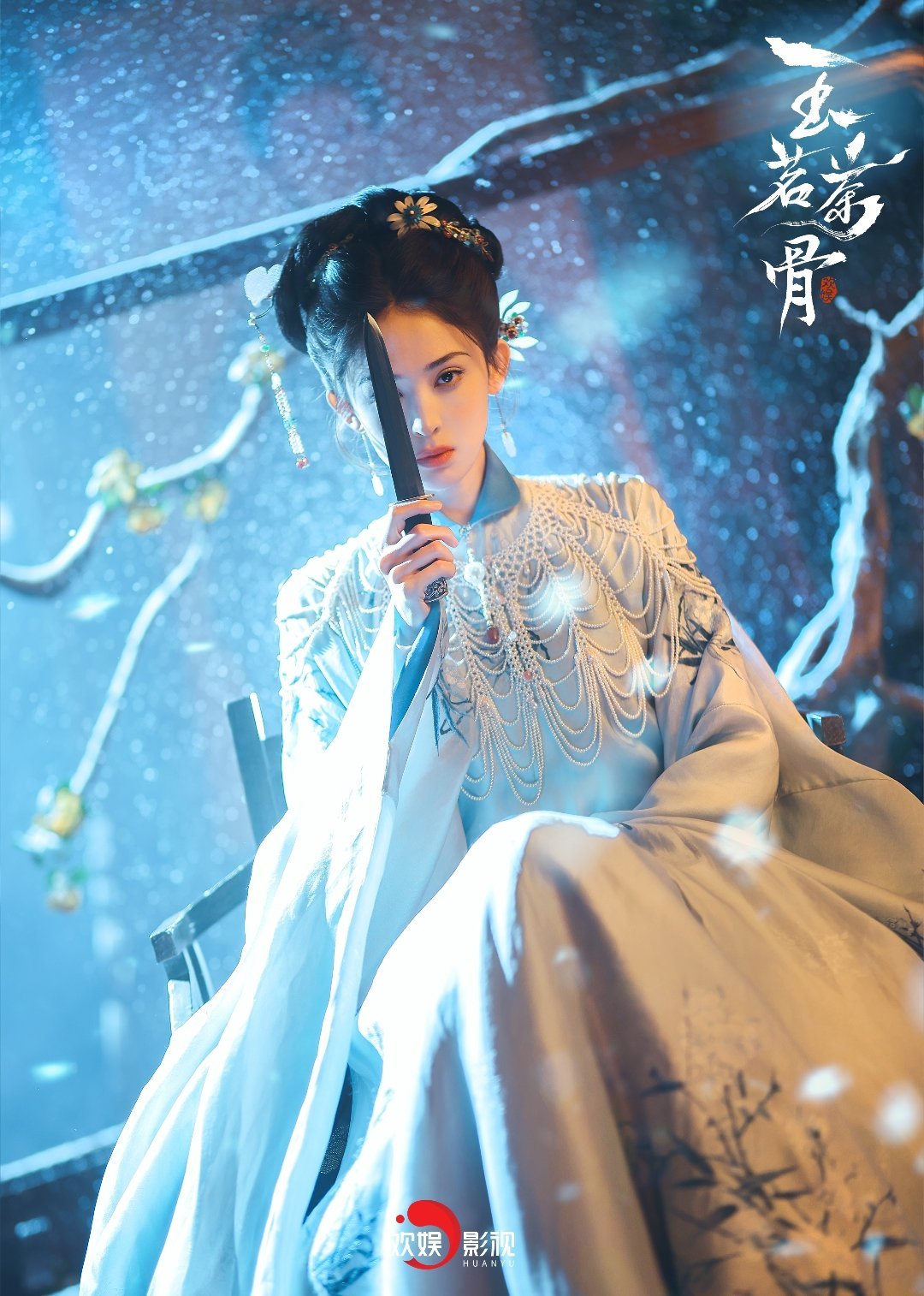 《玉茗茶骨》娜扎的一组妆造海报～ 