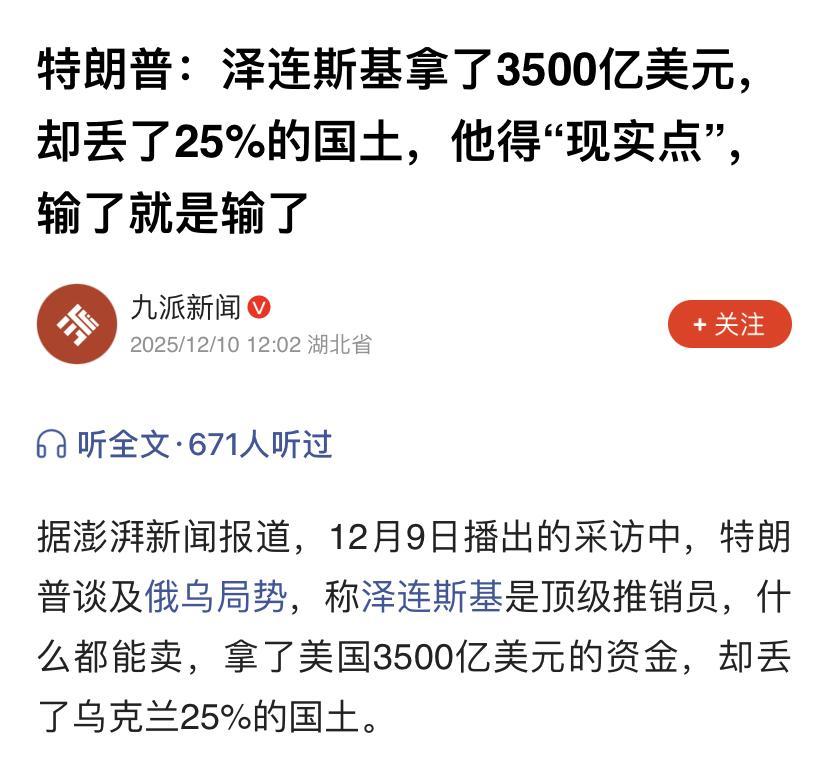 战争是有道德评判的，所以特朗普错了[灵光一闪]

特朗普认为泽连斯基和普京PK输