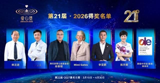 李亚鹏拿了140万奖金！不为自己花，14年救了7000多个孩子