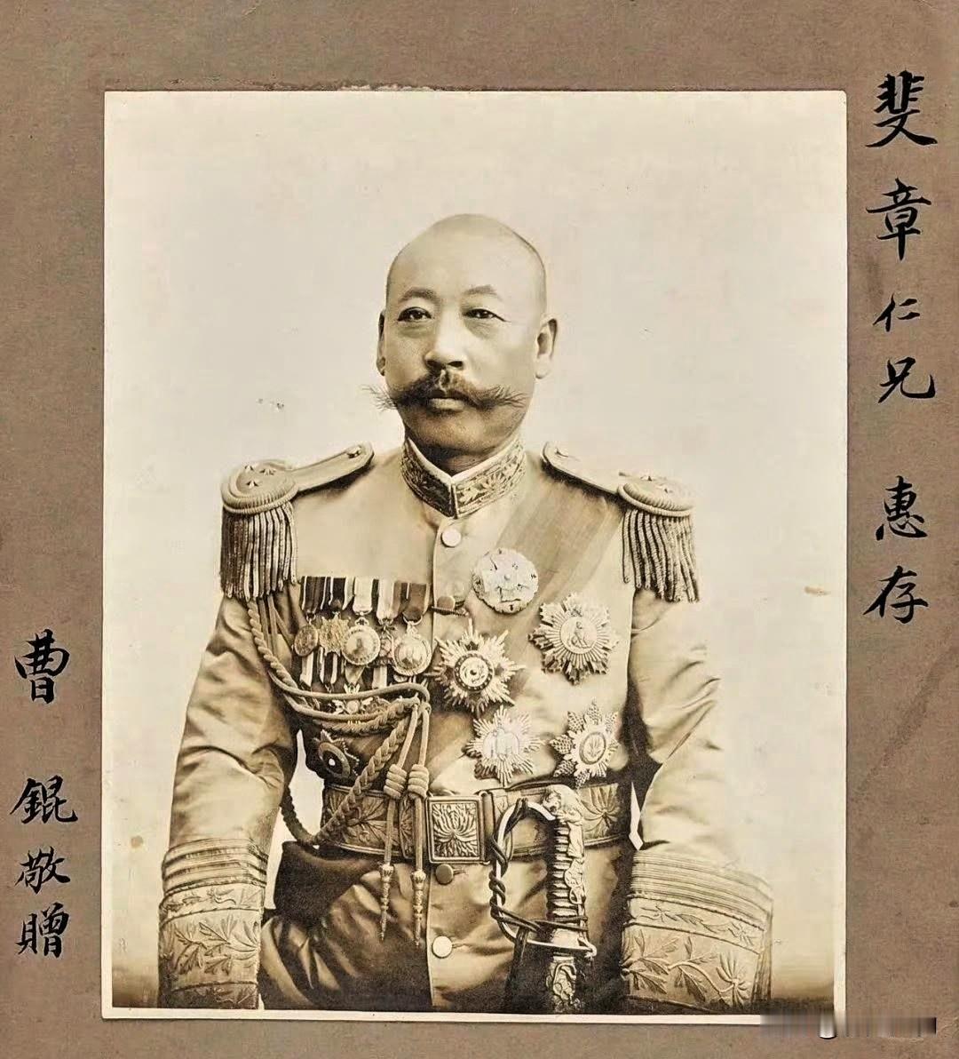 曹锟亲笔题赠北洋内务次长齐耀珹（字斐章）老照片，属直系军阀核心往来遗存，年代久远