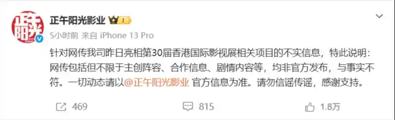 【正午阳光辟谣小巷人家2阵容传闻】3月17日，正午阳光影业在2026年香港国际影