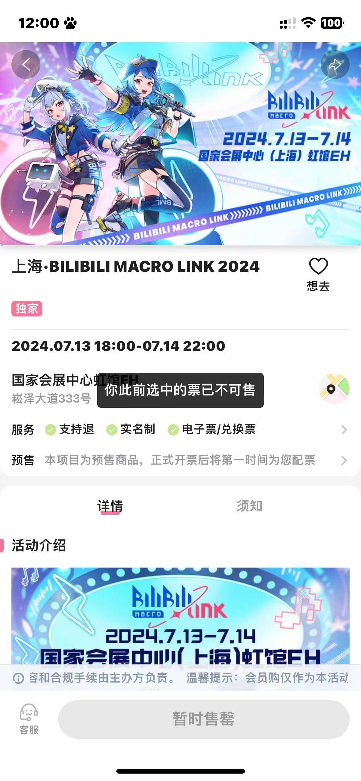 #BML2024抢票# 两轮抢票都是秒没，这就是你们二次元的手速和战斗力吗😭咱