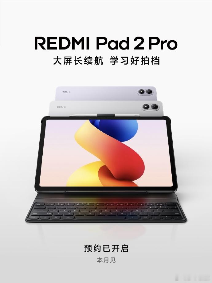 朋友们！全新 REDMI Pad 2 Pro 登场！续航、性能、学习体验全面升级