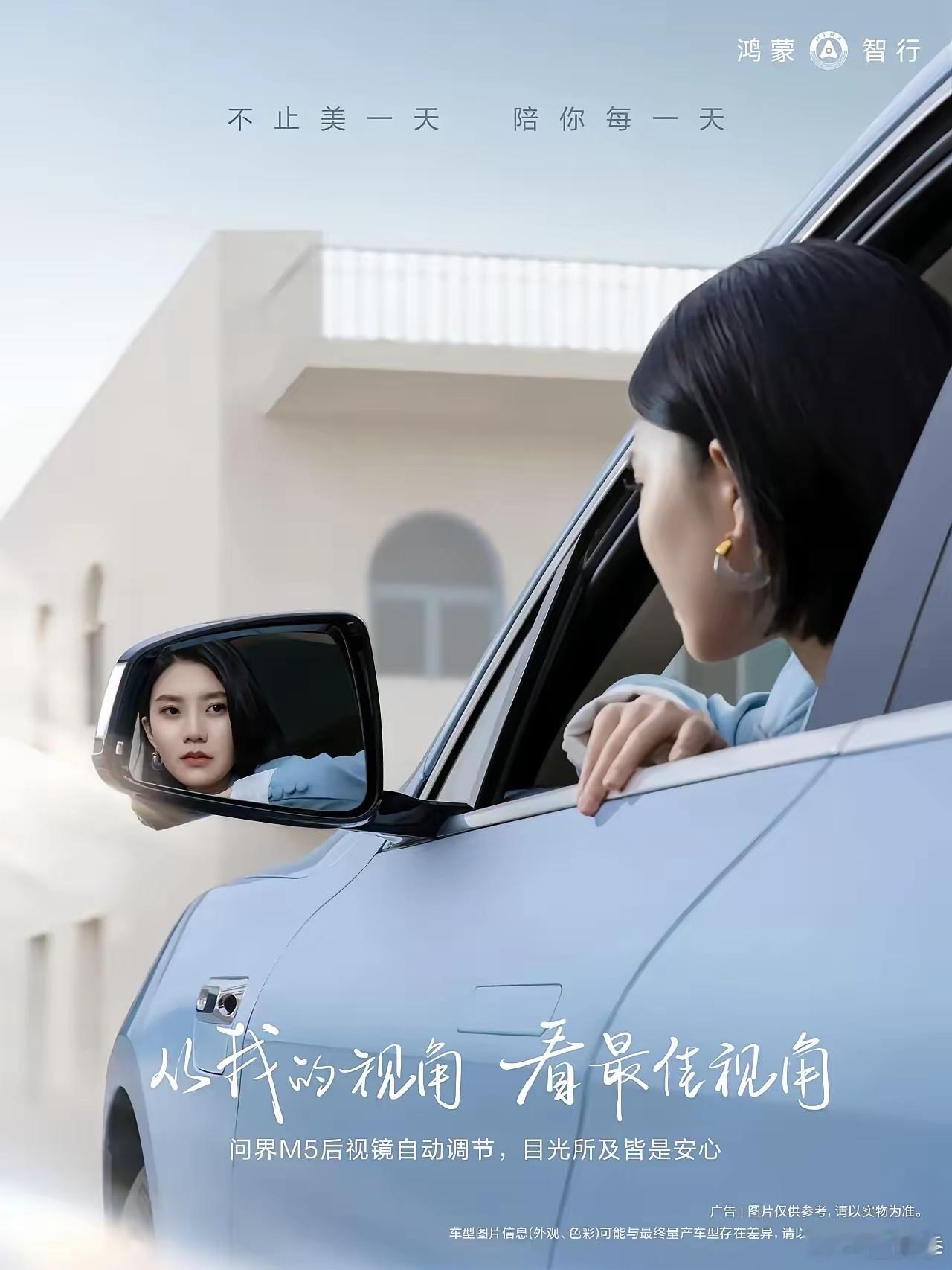 汽车大v聊车 和自己见个面，美美的水一面。（问界M5配备Studio级柔性补光，