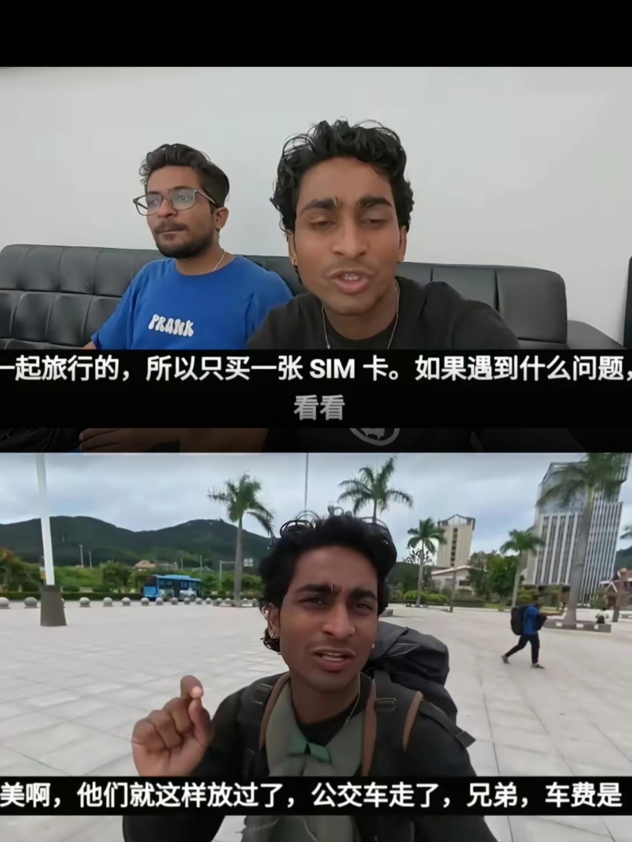 最近刷到两个印度小哥从磨丁入境云南磨憨的视频，看完真是一言难尽。

两人主打一个