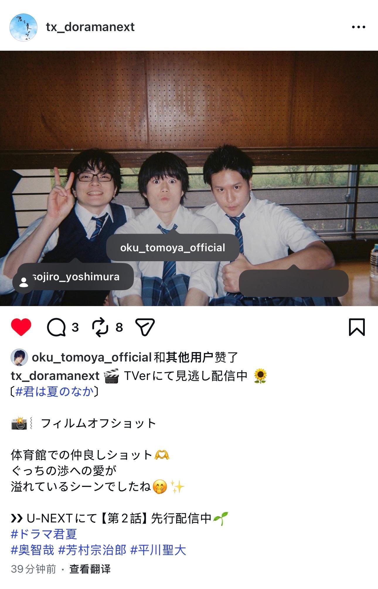 日剧你在夏日之中  ｜ 君夏｜🎬🌻体育馆offshot📷 