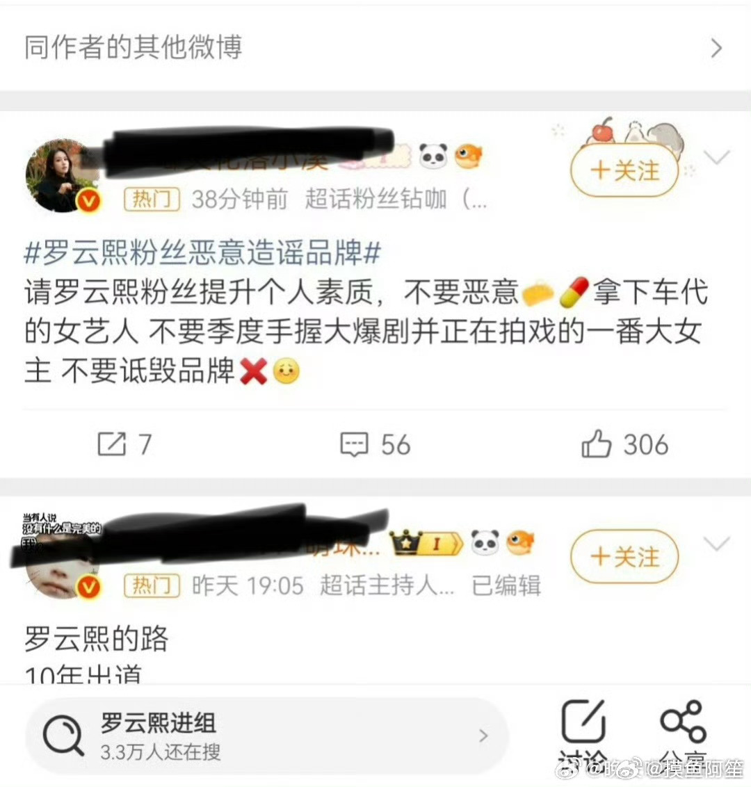罗云熙和陈都灵粉丝怎么了…… 