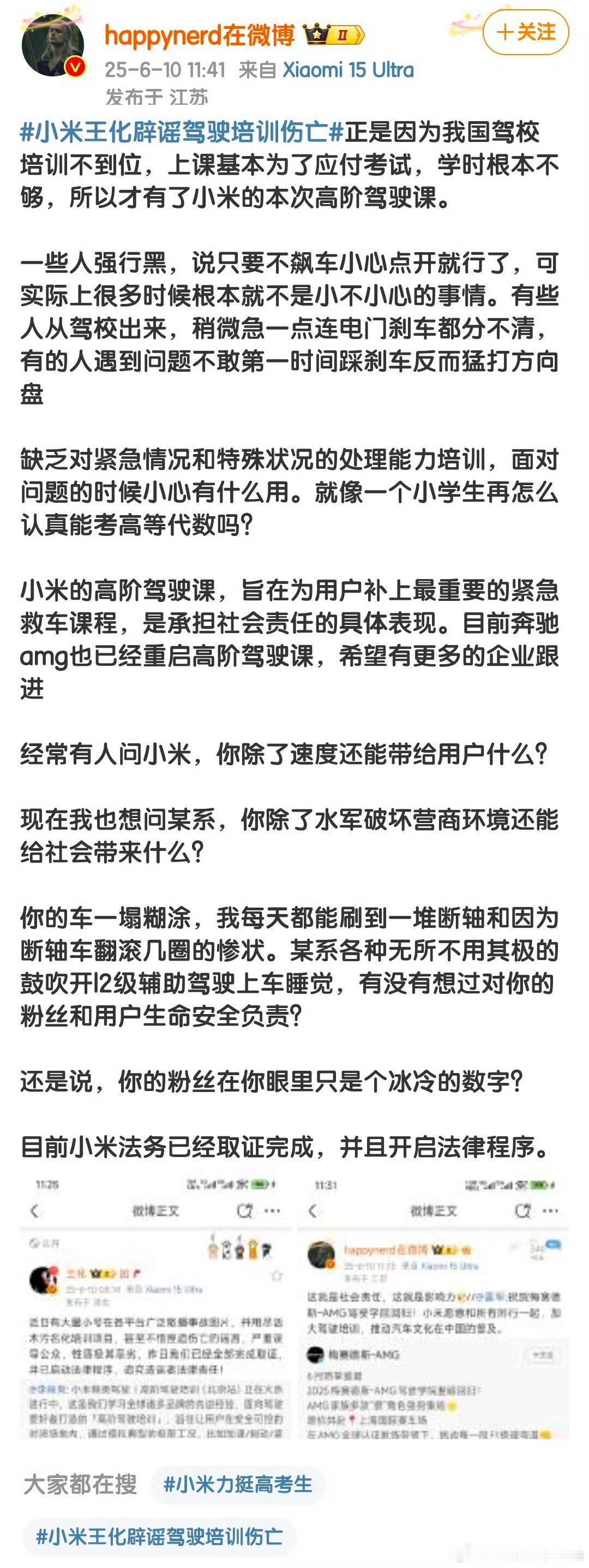 哥们喝多少啊，敢这么说话？“我国驾校培训不到位？所以才有了小米的本次高阶驾驶课。