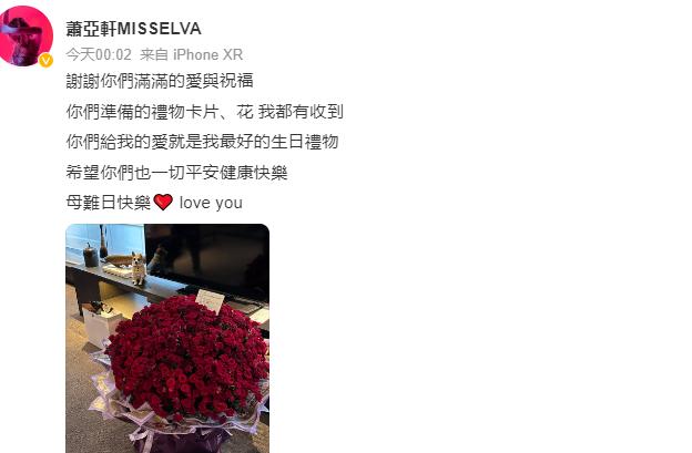 时间到了8月24日，萧亚轩和华纳音乐的签约记者会也进入了倒计时。在萧亚轩的生日举