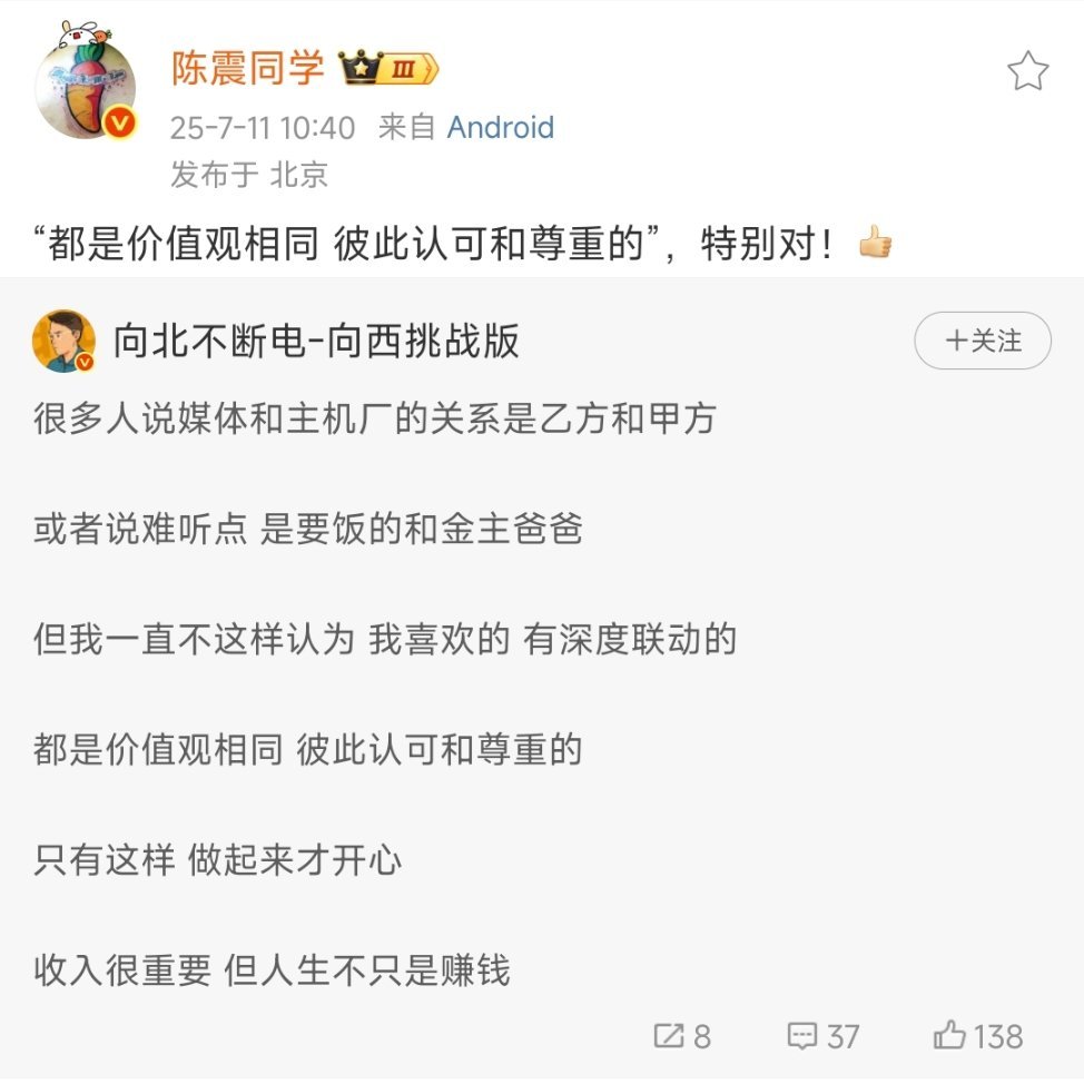 所以没邀请你你就蹭个不停，这种价值观确实和现在的甲方们一样。 ​​​