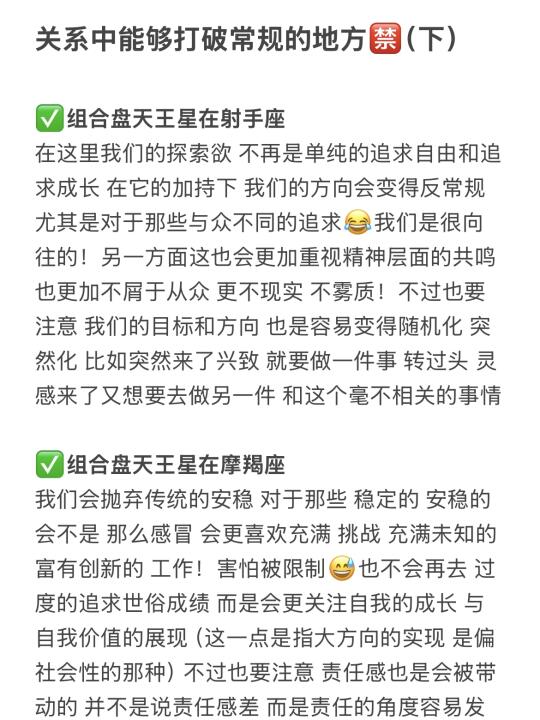 关系中能够打破常规的地方🈲（下）