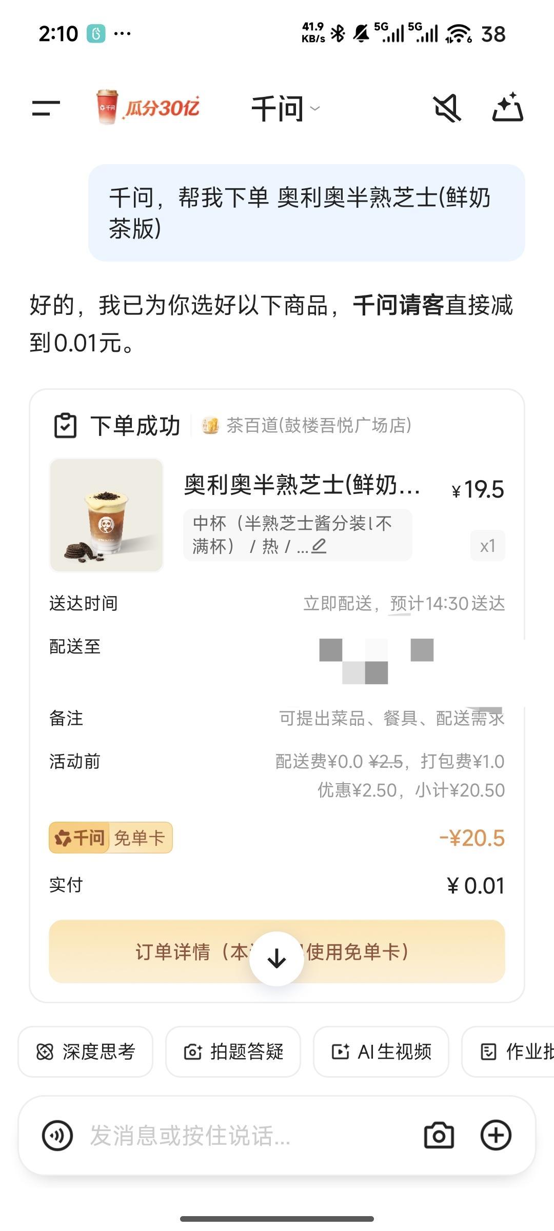 阿里直接送25，腾讯的元宝就给两三块千问