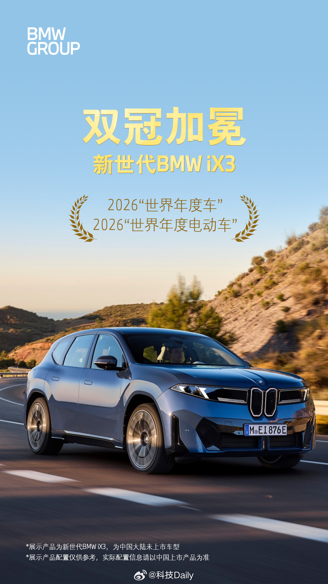 无论国家，无论国籍，看过都说好。宝马还是宝马，哪怕是新世代它也是宝马。57款强劲