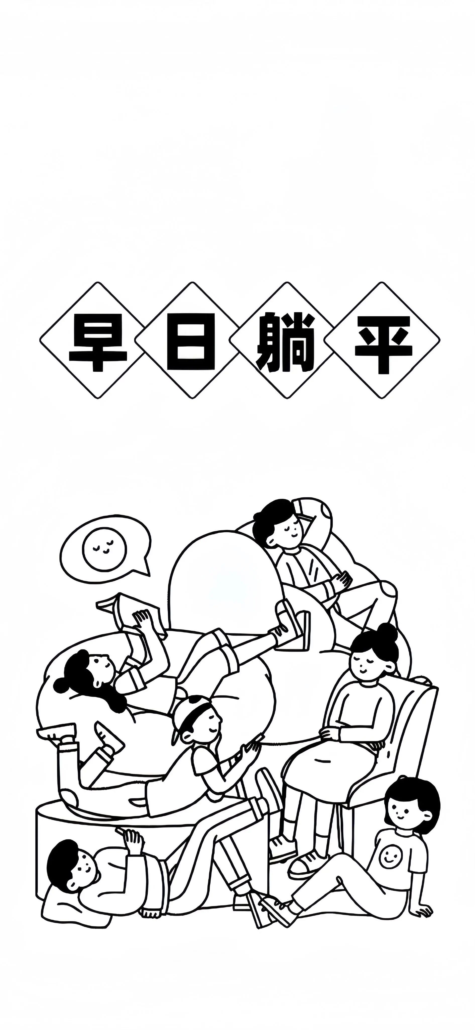 手机壁纸 已送达 ​​​