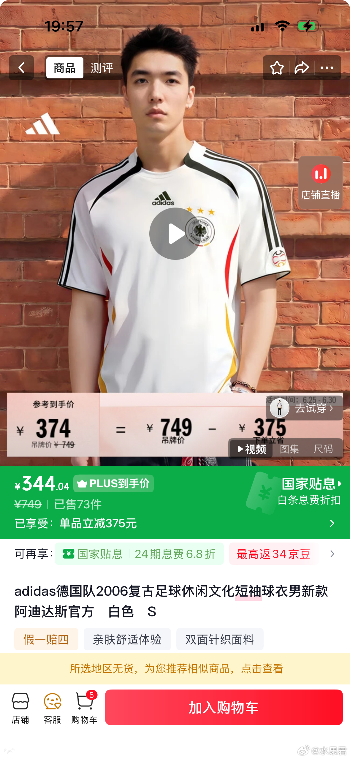 笑死，06版已经被买断货了，26版的降价50%还没人要，94版复刻也没号了。幸好