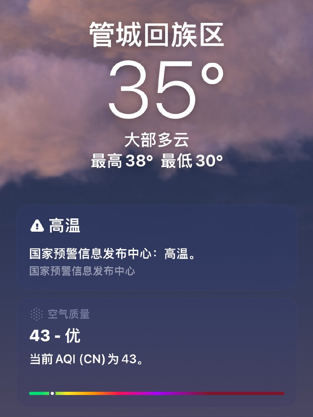 好特么热啊 