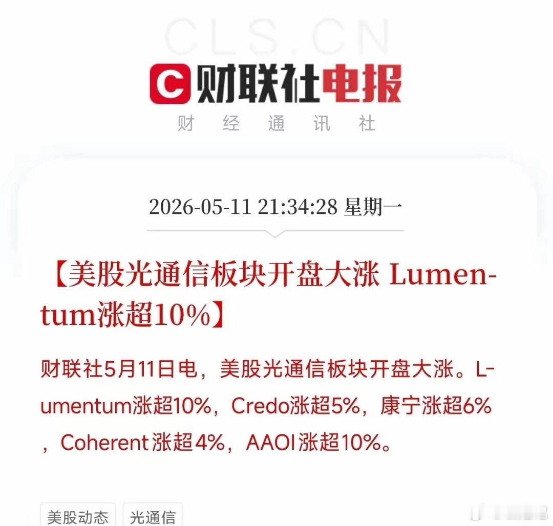 罕见一幕！纳指下跌，美光、英伟达、高通却集体大涨创新高刚刚，美股开盘上演了一场极
