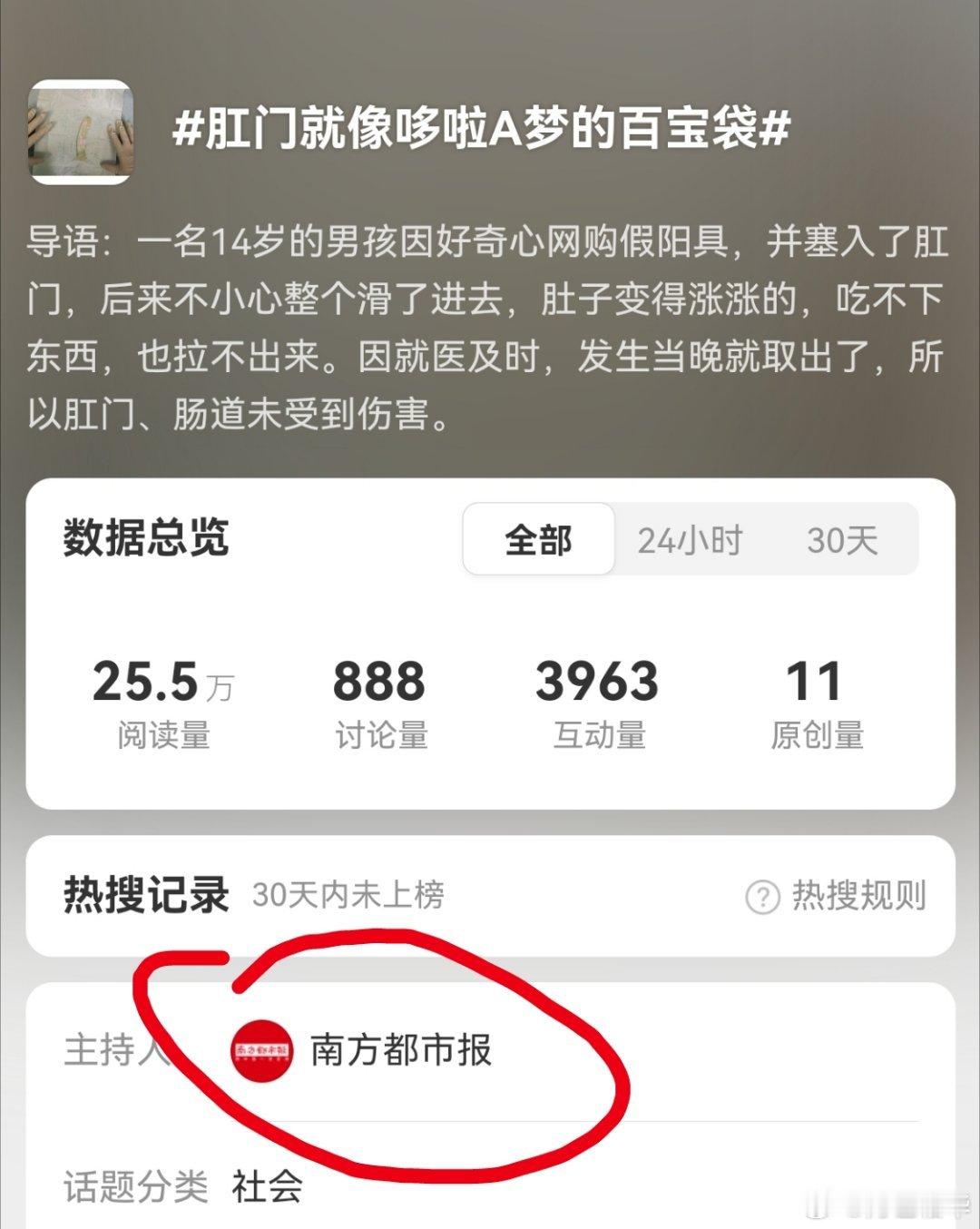 肛门就像哆啦A梦的百宝袋还是男的厉害，玩得花说是蓝胖子的百宝袋，蓝胖子说没这么脏